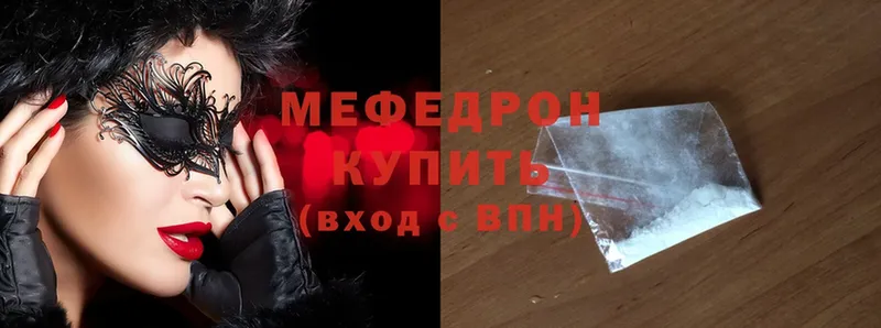 наркотики  Лабытнанги  Мефедрон mephedrone 